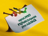 Рекламный слоган – примеры удачных компаний