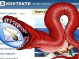 Что делать, если спам ВКонтакте