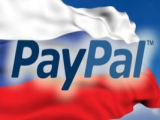 PayPal лицензирована в России