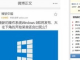 Microsoft рассекретила название и логотип будущей Windows