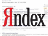 Новые новости от компании Яндекс