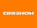 Взаимное кредитование запустят «Связной» и Ноготков