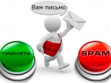 Почтовые рассылки как инструмент рекламы и маркетинга